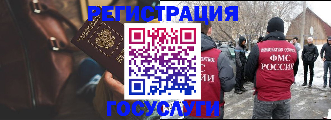 временная регистрация 2025 в Высоковске