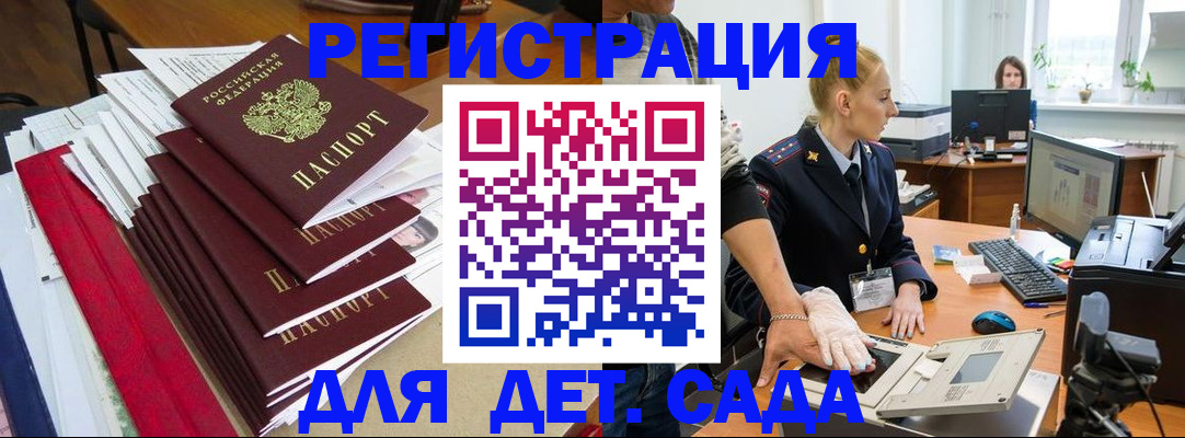 прописка для работы в Высоковске