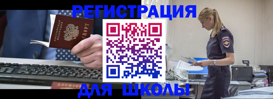 прописка гарантия в Высоковске