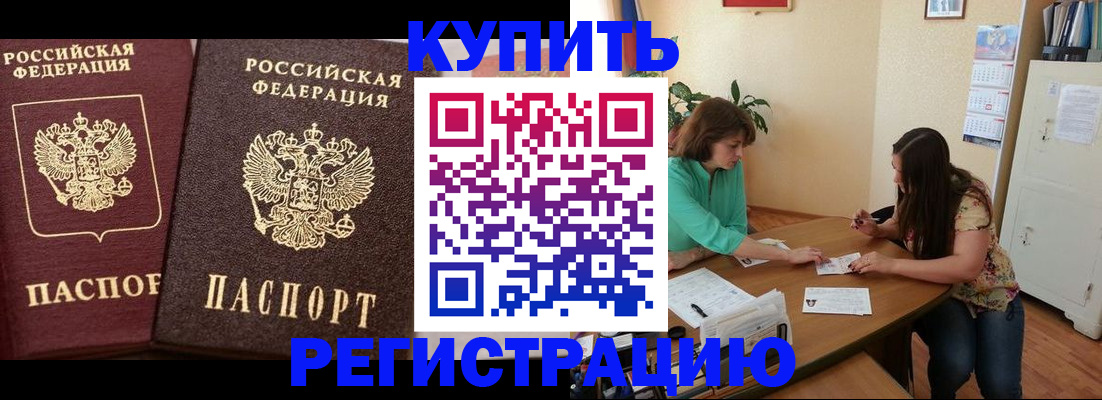 временная регистрация гарантия в Высоковске